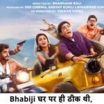 भाबीजी घर पर हैं फिल्म रिव्यू: शो टीवी पर हिट था, लेकिन फिल्म ने सारा मजा खराब कर दिया।