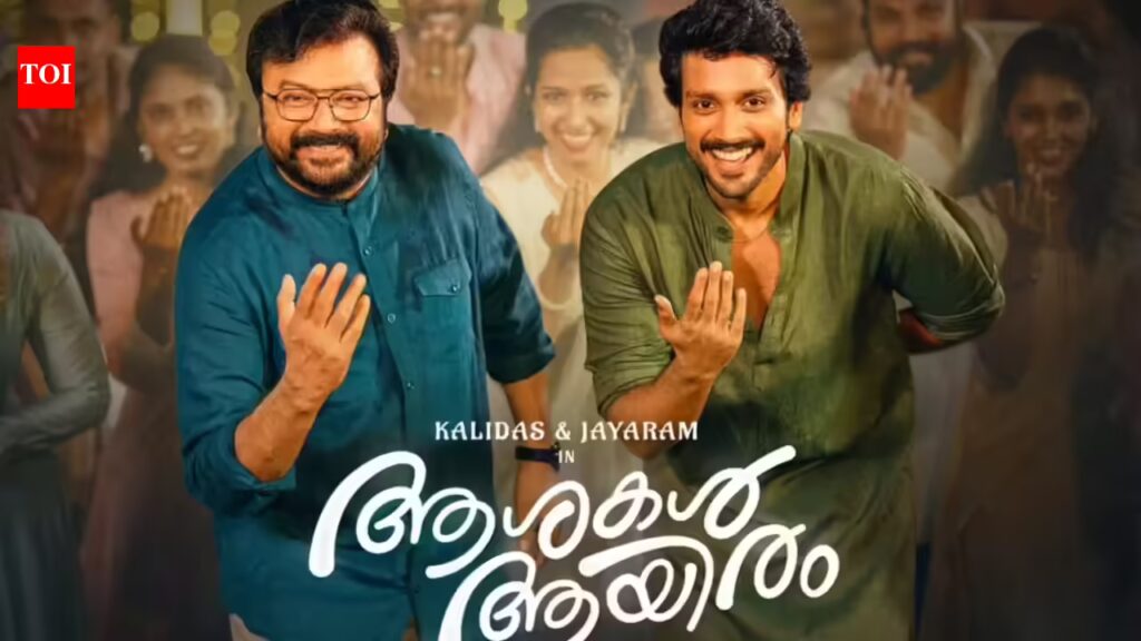 ‘आश्कल आयरम’ ने ‘पथिनलम रविंते’ गाने को पुनर्जीवित किया, इंटरनेट ने दी प्रतिक्रिया |