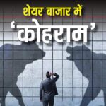आईटी शेयरों में भारी बिकवाली से टूटा बाजार, सेंसेक्स 559 अंक फिसलकर बंद, जानें कल कैसा रहेगा बाजार का रुख