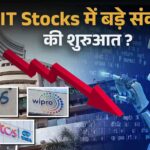 आईटी शेयरों में भूचाल. डॉट-कॉम क्रैश 2.0 या एआई क्रांति में खरीदारी का अवसर। |: मनी लाइव | आईटी शेयरों में भूचाल. डॉट-कॉम क्रैश 2.0 या एआई क्रांति में खरीदारी का अवसर।