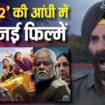 Box Office Update: ‘बॉर्डर 2’ के तूफान में बह गईं नई रिलीज फिल्में, पहले दिन ही हालत खराब, जानें 4 बजे तक का कलेक्शन