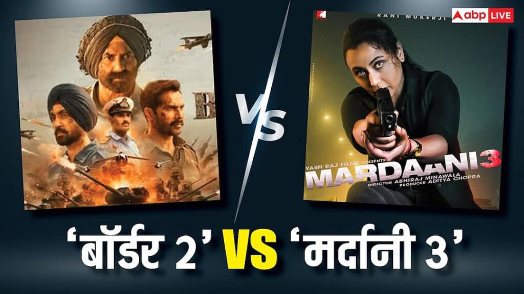 'मर्दानी 3' vs 'बॉर्डर 2': रानी मुखर्जी और सनी देओल की बॉक्स ऑफिस पर हो रही जोरदार टक्कर, जानें शुक्रवार का कलेक्शन 109 ‘मर्दानी 3’ vs ‘बॉर्डर 2’: रानी मुखर्जी और सनी देओल की बॉक्स ऑफिस पर हो रही जोरदार टक्कर, जानें शुक्रवार का कलेक्शन