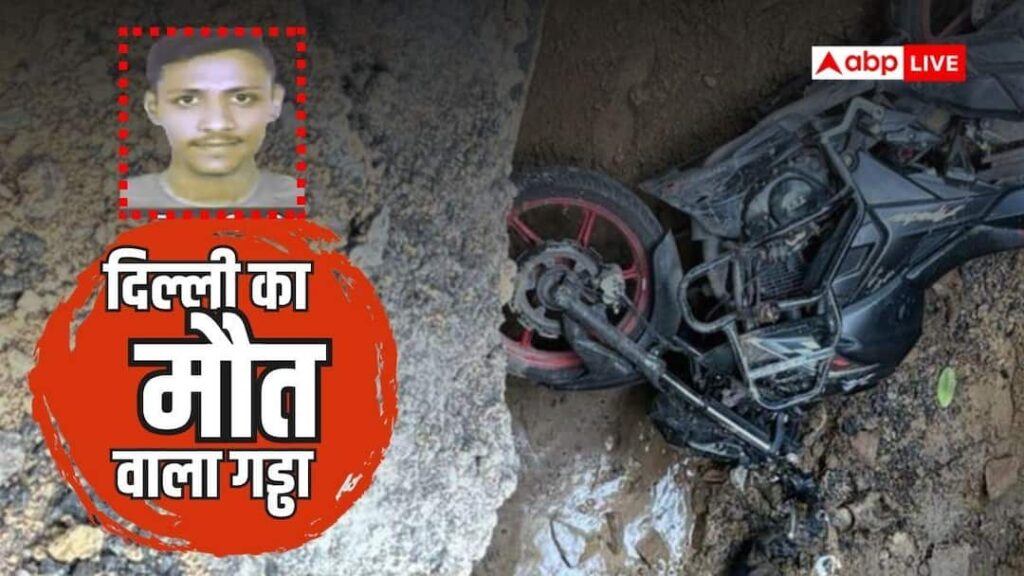 दिल्ली जनकपुरी हादसे की जांच के लिए कमेटी गठित, मृतक के भाई ने पुलिस पर लगाए गंभीर आरोप