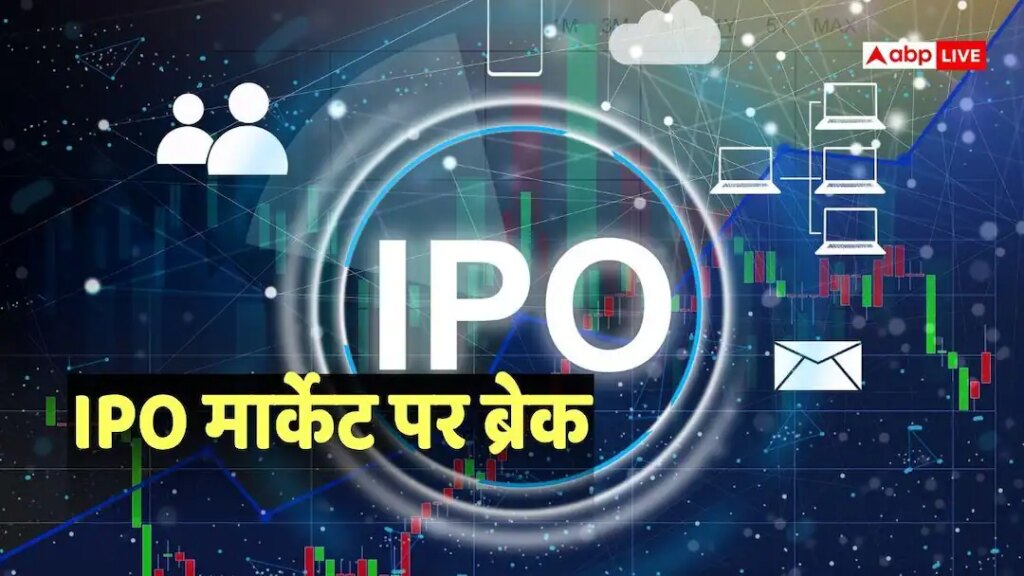आईपीओ बाजार. मध्य पूर्व में तनाव के कारण आईपीओ बाजार पर ब्रेक, कई बड़े इश्यू टल गए हैं. विवरण जानें 1 आईपीओ बाजार. मध्य पूर्व में तनाव के कारण आईपीओ बाजार पर ब्रेक, कई बड़े इश्यू टल गए हैं. विवरण जानें