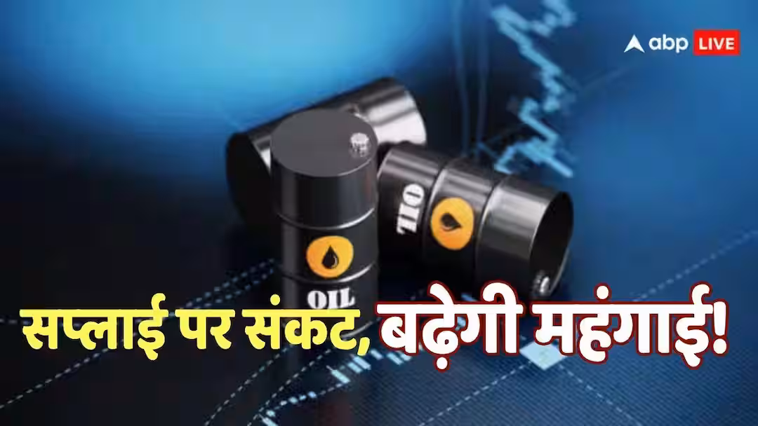 होर्मुज संकट के बीच कच्चे तेल की कीमतों में फिर तेजी आई है, भारत में आयात 17 फीसदी कम हो गया है.