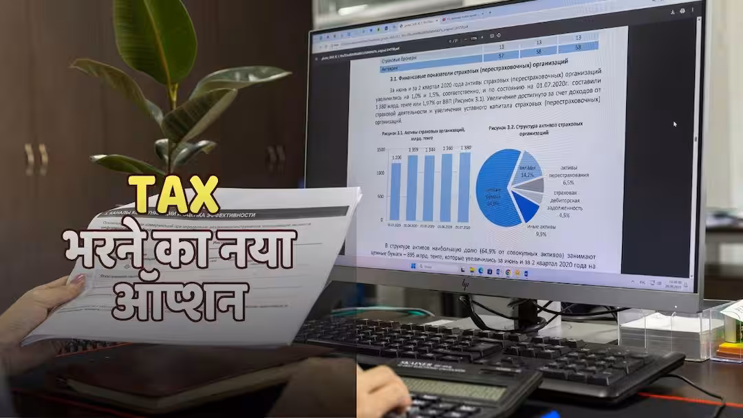 आयकरदाता ध्यान दें, TRACES 2.0 पोर्टल लॉन्च, अब कुछ ही समय में हो जाएगा आपका काम