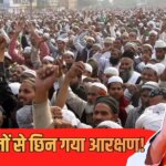 Explained: बंगाल में OBC आरक्षण से मुस्लिम आउट! कैसे CM सुवेंदु ने 16 साल पुराना रिजर्वेशन घटाकर 7% किया, समझें पूरा खेल