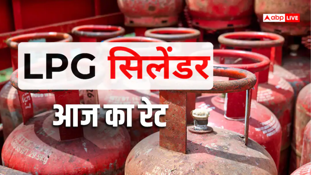 एलपीजी रेट आज. आपके शहर में कितना सस्ता हुआ 14 और 19 किलो वाला सिलेंडर? जानिए आज के ताजा एलपीजी सिलेंडर रेट 1 एलपीजी रेट आज. आपके शहर में कितना सस्ता हुआ 14 और 19 किलो वाला सिलेंडर? जानिए आज के ताजा एलपीजी सिलेंडर रेट