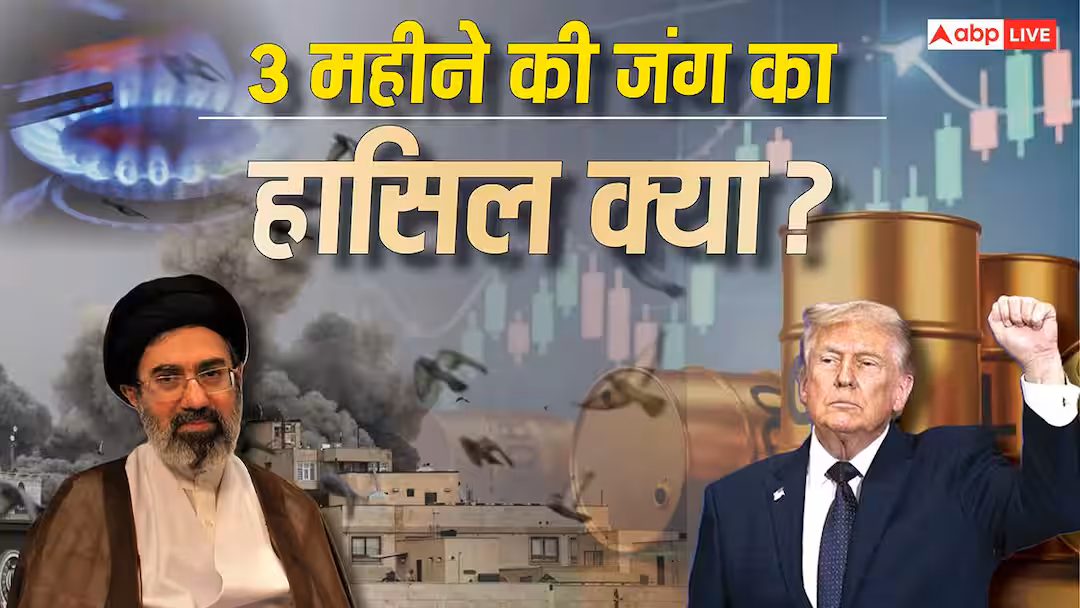 Explained: US-ईरान जंग के तीन महीने पूरे! कैसे होर्मुज से दुनिया की नसों में घुला जहर, भारत पर चौतरफा मार और IMF की चौंकाने वाली रिपोर्ट
