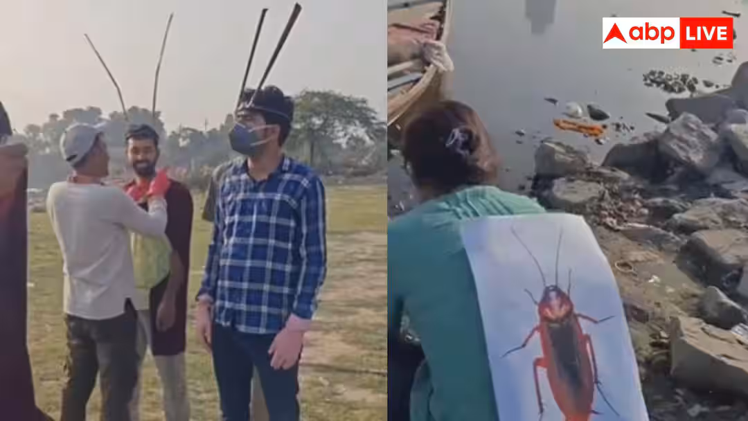 Cockroach Janta Party Viral Video: ‘कॉकरोच जनता पार्टी’ का अनोखा प्रदर्शन, दिल्ली में कॉकरोच बनकर युवाओं ने साफ की यमुना; वीडियो वायरल