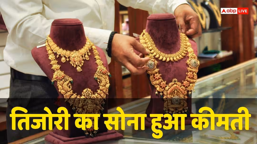 स्वर्ण ऋण. बैंकों में सोना उधार लेने वालों का तांता, महंगा होने से कैसे मिलेगा डबल फायदा?