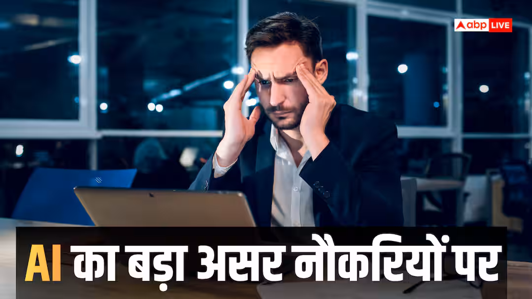 यह बड़ा बैंक खत्म कर देगा 7,000 से ज्यादा नौकरियां, लोगों की जगह लेगा रोबोट और आर्टिफिशियल इंटेलिजेंस