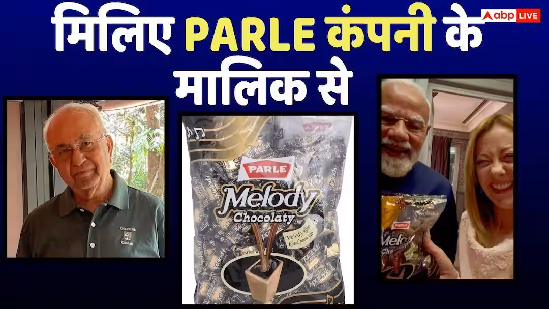 Melody Chocolate: कौन हैं ‘मेलोडी’ चॉकलेट बनाने वाली कंपनी ‘पारले प्रोडक्ट्स’के मालिक? जानें उनकी नेट वर्थ