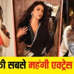 सबसे अमीर टीवी एक्ट्रेस कौन है? दिव्यांका त्रिपाठी, रूपाली गांगुली से लेकर हिना खान तक की नेटवर्थ जानें