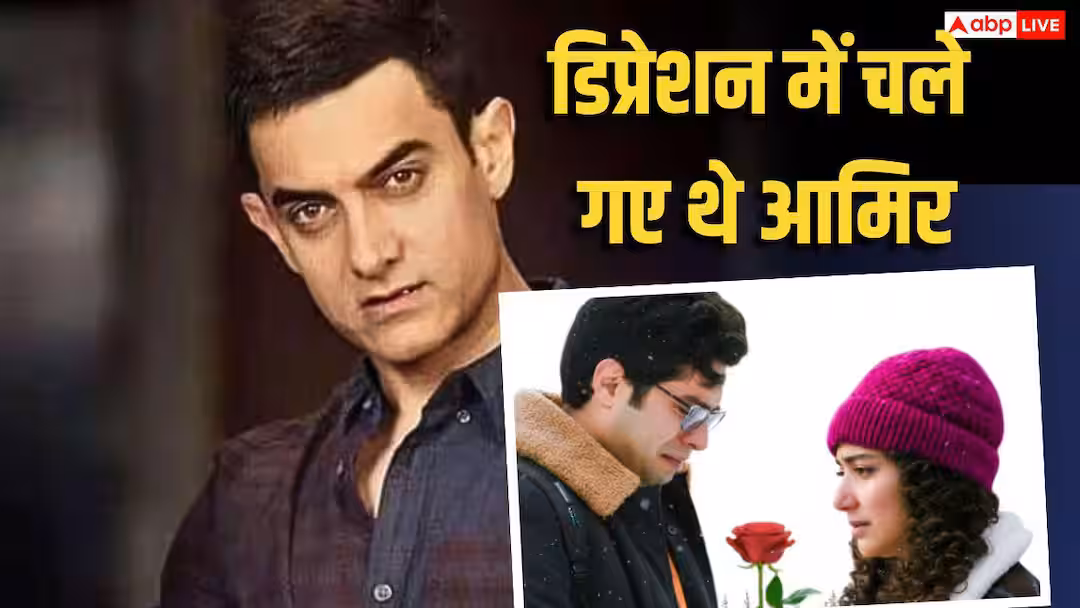जुनैद खान | Junaid Khan-Sai Pallavi Ek Din failure Aamir Khan depression It is like losing a child