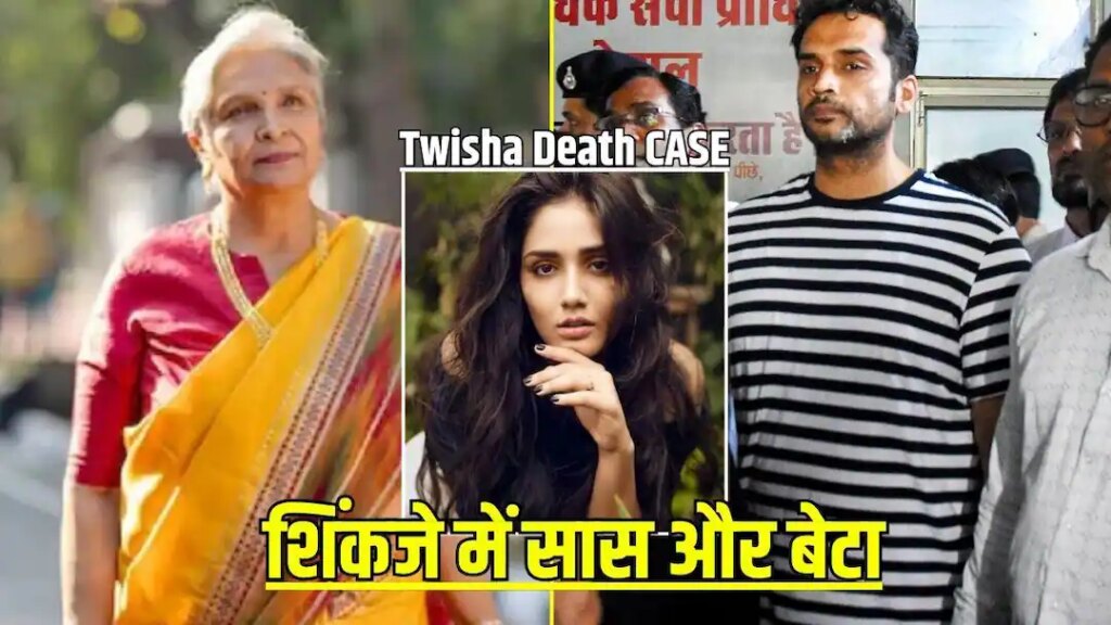 ट्विशा शर्मा डेथ केस में CBI का बड़ा एक्शन, घंटों की पूछताछ के बाद सास गिरिबाला सिंह गिरफ्तार