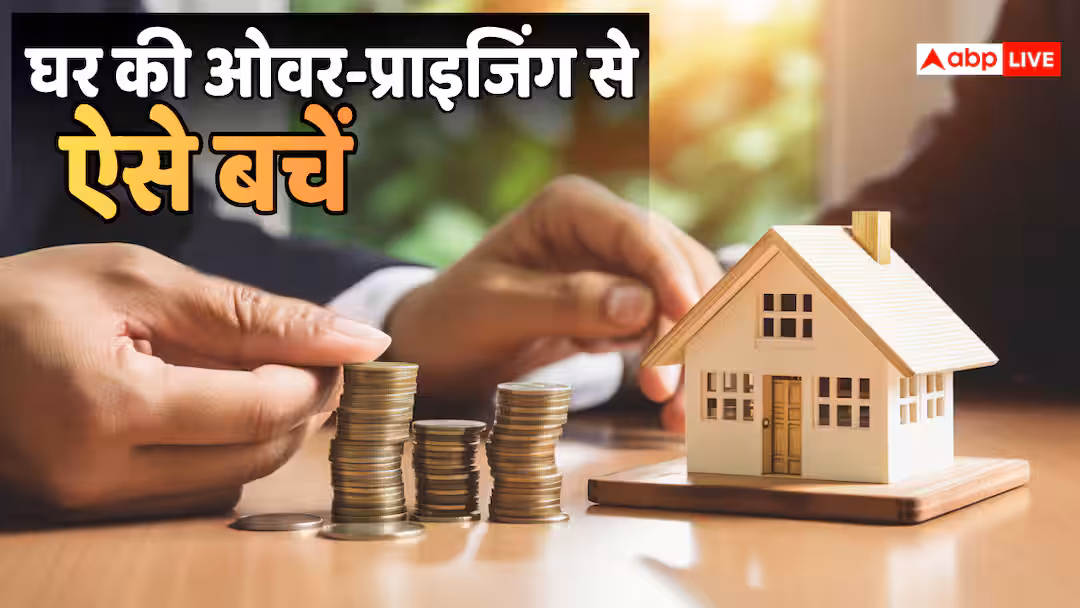 Property News: घर खरीदने से पहले समझ लें बिल्डर्स का ये खेल, नहीं तो डूब जाएगी सालों की गाढ़ी कमाई
