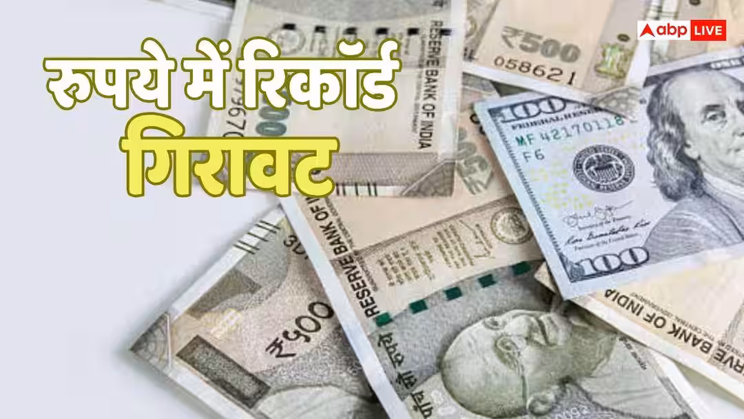 Rupee Value: डॉलर के मुकाबले लगातार कमजोर हो रहा है रुपया, लेकिन पाकिस्तान का रुपया क्यों है स्थिर?