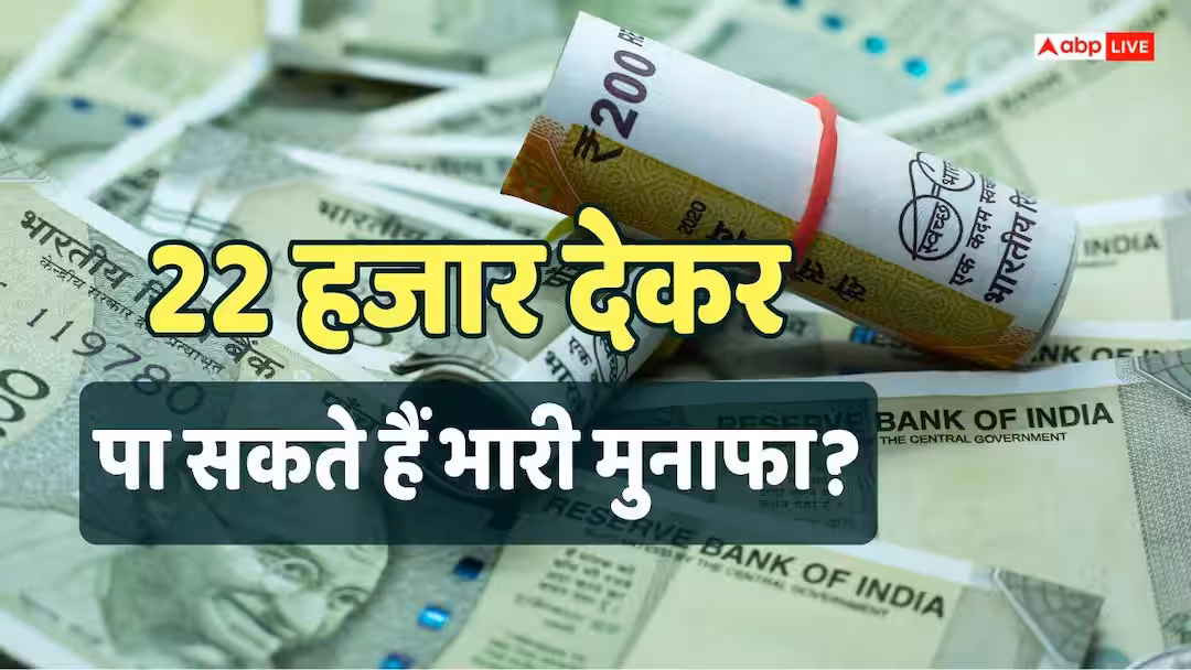 सरकारी योजना. 22000 रुपये का निवेश करें और प्रति दिन 70000 रुपये प्राप्त करें, विज्ञापन फेसबुक पर चलता है, अब सरकार का जवाब यहां है