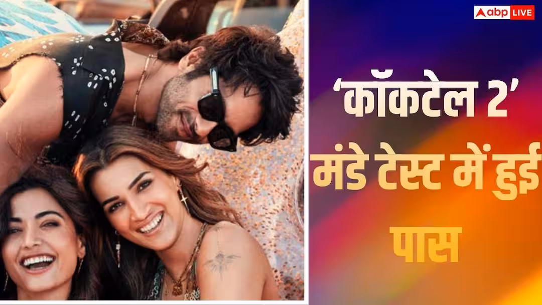 Cocktail 2 BO Day 4: ‘कॉकेटल 2’ ने मंडे को भी मचाई तबाही, शाहिद की बनी 8वीं सबसे बड़ी फिल्म, कृति के करियर का भी बना ये रिकॉर्ड
