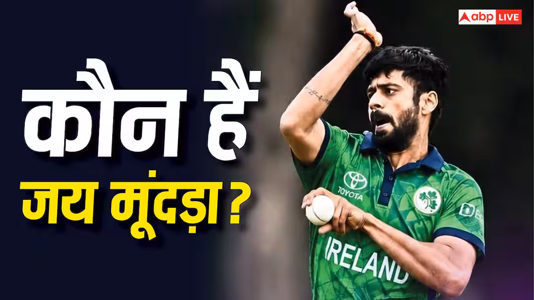 IND VS IRE T20: राजस्थान के जय मूंदड़ा कैसे बने आयरलैंड टीम के क्रिकेटर, कैसे मिली वहां की नागरिकता?