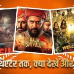 OTT से थिएटर तक, फ्राइडे को रिलीज हुईं ये 7 फिल्में और 2 सीरीज, जानें क्या देखें और क्या Skip करें