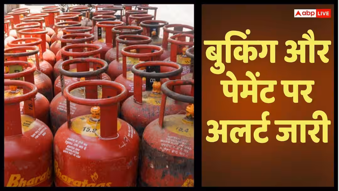 LPG सिलेंडर वालों के लिए बड़ी खबर, इंडियन ऑयल ने जारी किया नया अलर्ट, जानें अब क्या नहीं करना है