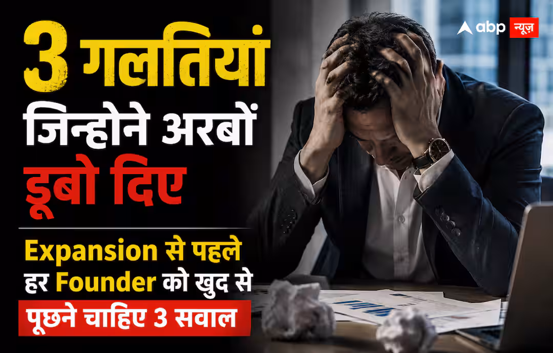 सफलता के बाद क्यों डूबती हैं कंपनियां? हर CEO को पढ़नी चाहिए यह केस स्टडी