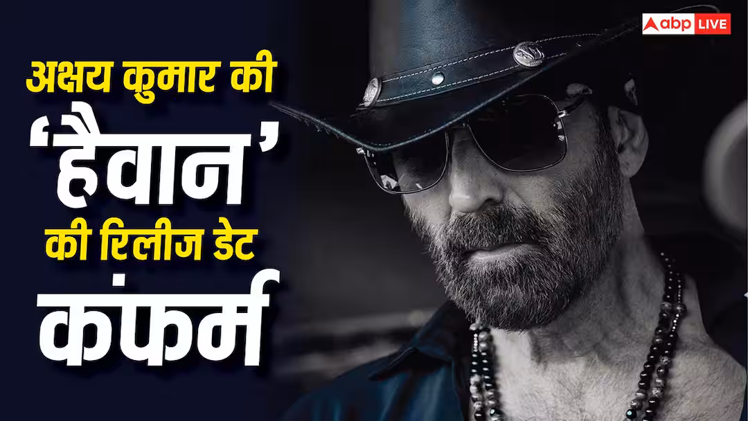 Haiwaan Release Date: अक्षय कुमार बॉक्स ऑफिस पर फिर मचाने आ रहे तबाही, ‘हैवान’ की रिलीज डेट कंफर्म