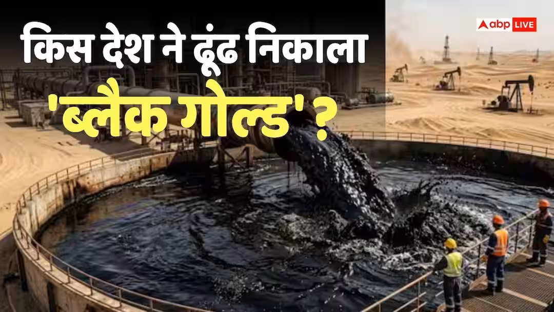 Oil- Gas Discovery: भारत के पड़ोसी देश में मिला खजाना, बंद कुएं से निकला तेल, गैस का भी पता चला