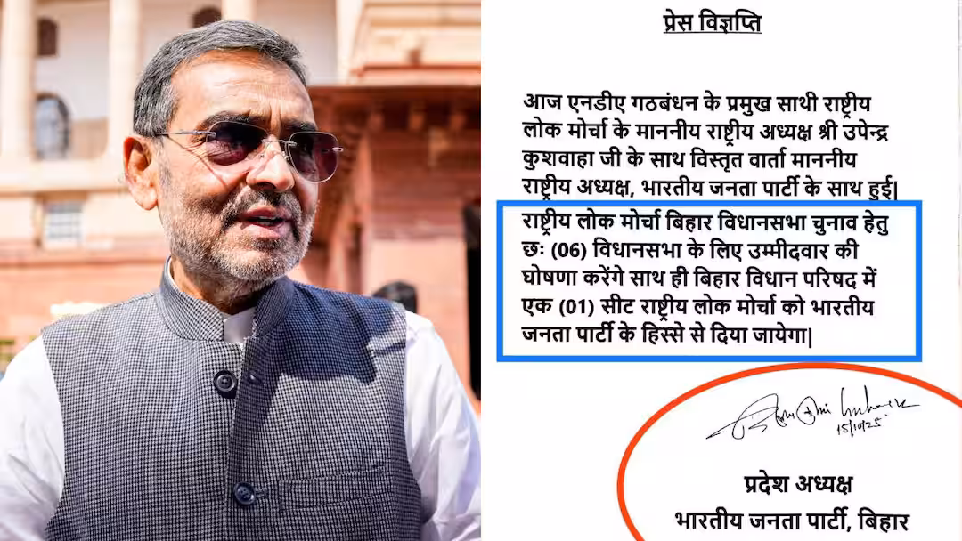 उपेंद्र कुशवाहा से हुआ था MLC सीट का वादा? सामने आई सच्चाई, BJP बोली- ‘चुनाव के समय…’
