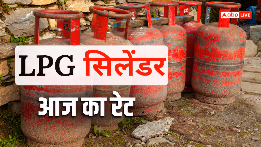 एलपीजी की कीमत आज. आज 14 और 19 किलो वाले गैस सिलेंडर की कीमत कितनी होगी? आज ही अपने शहर में नवीनतम कीमत का पता लगाएं