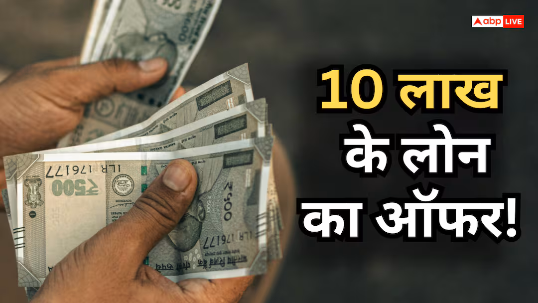 PM मुद्रा योजना: 2% ब्याज पर कर्नाटक बैंक दे रहा 10 लाख रुपए का लोन? सरकार ने क्या बताया, जानिए