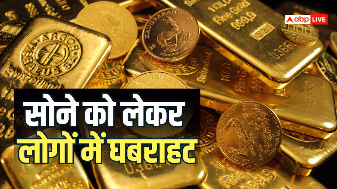 सोने की खबर. घरों में मिला 50 टन पुराना सोना, लोग अचानक बेचने लगे गहने, आपको क्या करना चाहिए?