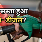 पेट्रोल-डीजल की कीमत आज: |: पेट्रोल डीजल की कीमत आज 27 जून 2026 दिल्ली नोएडा मुंबई पटना लखनऊ में पेट्रोल डीजल की दर सूची
