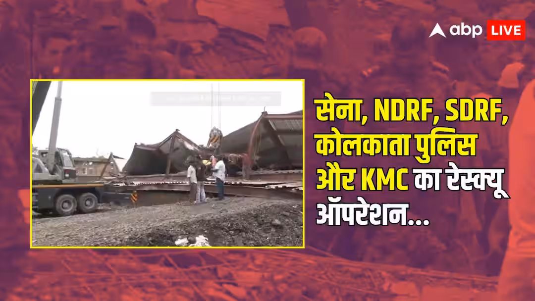 पश्चिम बंगाल में गोदाम ढहने से 3 की मौत, आर्मी रेस्क्यू ऑपरेशन में जुटी; CM ने क्या दी जानकारी?