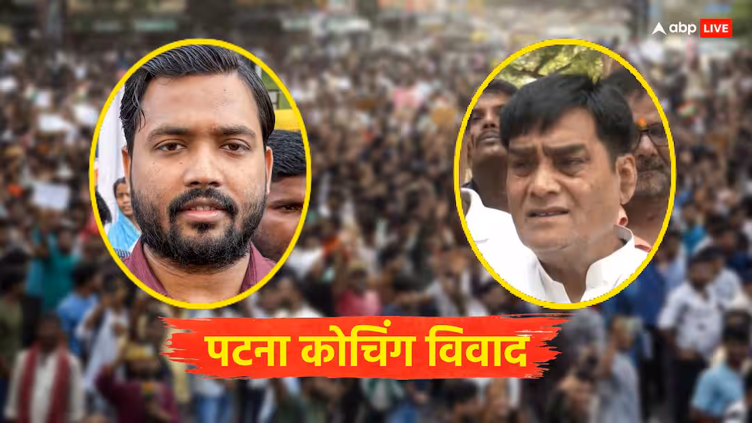 खान सर मामले पर मंत्री रामकृपाल यादव की दो टूक, ‘विद्या मंदिर है, लाठी मंदिर या पिस्तौल…’