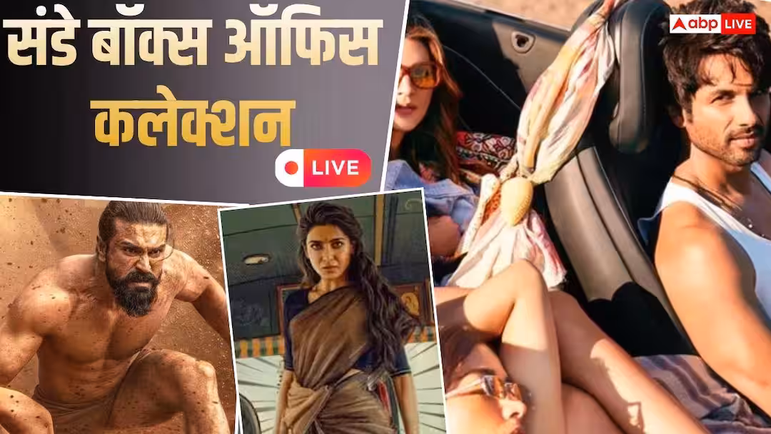 Sunday Box Office: ‘कॉकटेल 2’ के आगे सब पड़े फीके, ‘पेद्दी’ से ज्यादा कमाई कर रही सामंथा की फिल्म, जानें संडे कलेक्शन