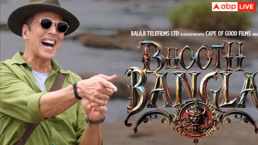 Bhooth Bangla Final BO: ओटीटी पर रिलीज हुई अक्षय की ‘भूत बंगला’, जानें- कितना रहा फाइनल बॉक्स ऑफिस कलेक्शन