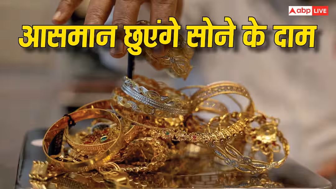 सोने की खबर. अब 3.4 लाख करोड़ का सोना खरीदने वाला चीन क्यों जमा कर रहा है सोना, क्या आने वाला है आर्थिक संकट?