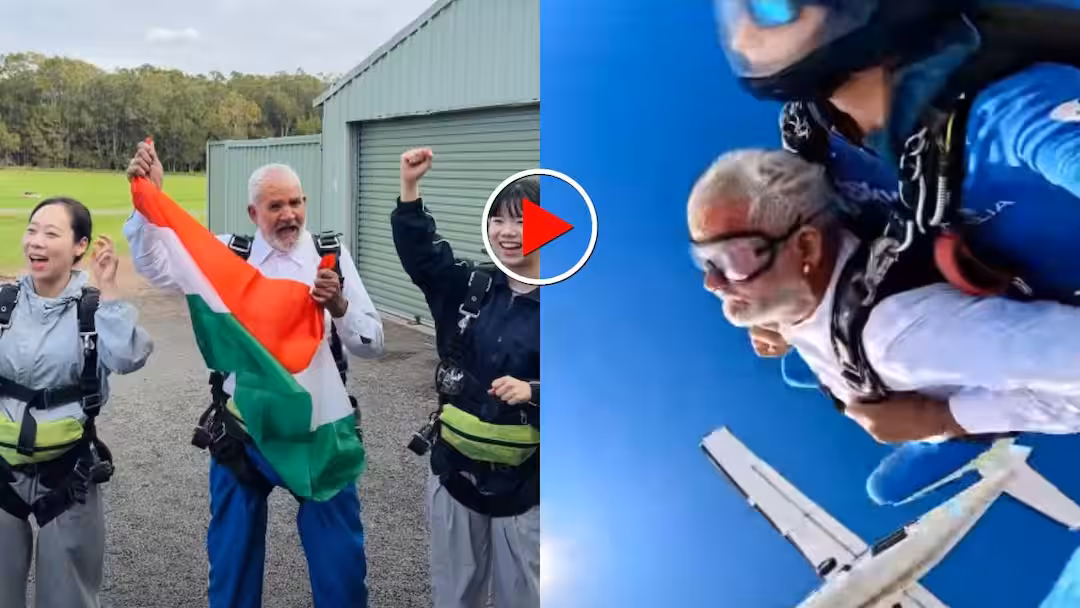 Viral video: ‘डरता कौन है मैं?’…18 हजार फीट से कूदे हरियाणवी ताऊ, VIDEO देख लोग हैरान