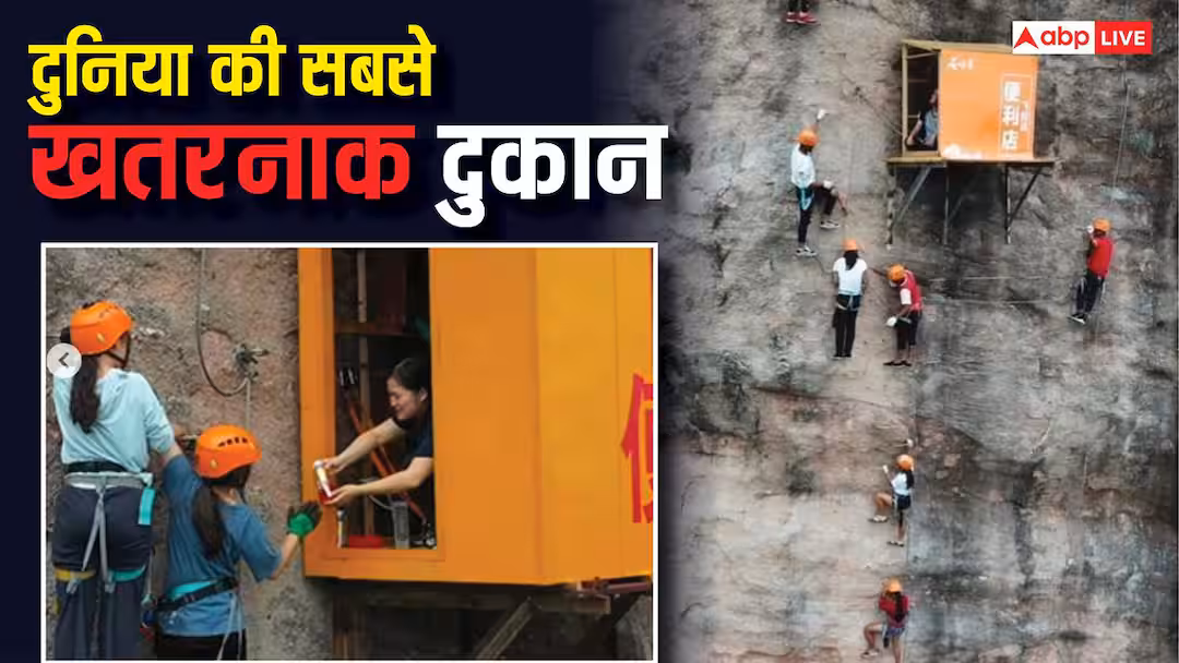‘या तो सामान ले लो या फिर मोक्ष’ हवा में लटकी दुनिया की सबसे खतरनाक दुकान देख हैरान यूजर्स