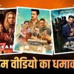 OTT Releases: प्राइम वीडियो पर एंटरटेनमेंट का धमाका, ‘ग्राम चिकित्सालय 2’ समेत रिलीज हो रहीं ये 6 सीरीज