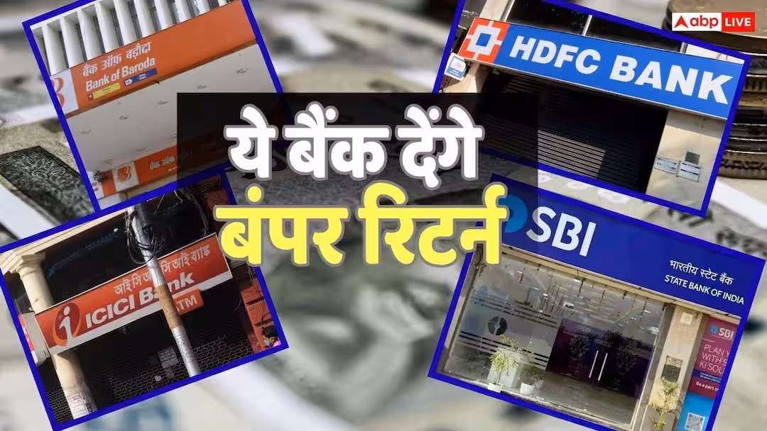 एफडी ब्याज दरें. एफडी करने की योजना? निवेश करने से पहले देखें कि कौन सा बैंक सबसे ज्यादा ब्याज देता है