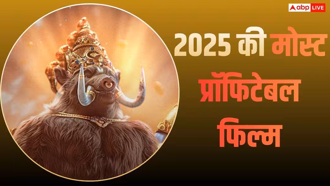 Box office: 2025 की कन्नड़ फिल्म, जिसने रचा था इतिहास, 717.05% प्रॉफिट कमाकर ‘धुरंधर’ को भी पछाड़ा