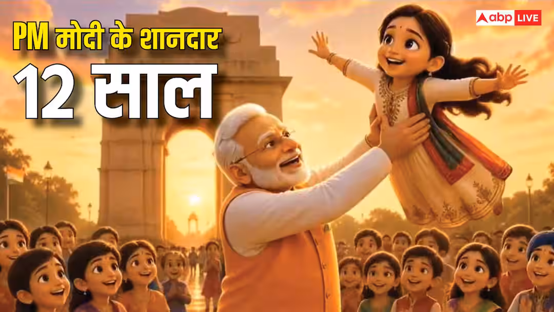 ‘मोदी जी सुन लेना, हमें विकसित भारत दे देना’: मोदी सरकार के 12 साल पूरे होने पर जारी हुआ विशेष गीत