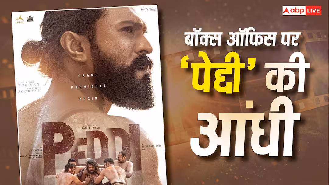 Peddi BO Collection Day 3: राम चरण की ‘पेद्दी’ का सेटरडे धमाका, इंडिया में 100 करोड़ के क्लब में मारी एंट्री, जानें कलेक्शन