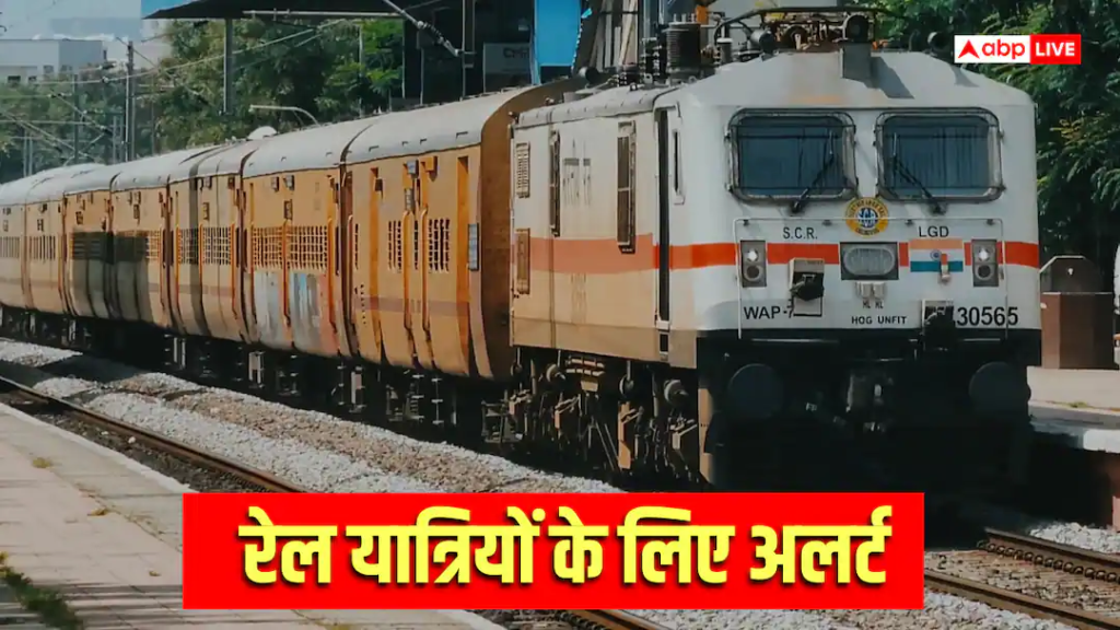 Train Cancelled: 1 जुलाई तक कई एक्सप्रेस ट्रेनों का बदला रूट, कई रेल रद्द, सफर पर निकलने से पहले चेक करें लिस्ट