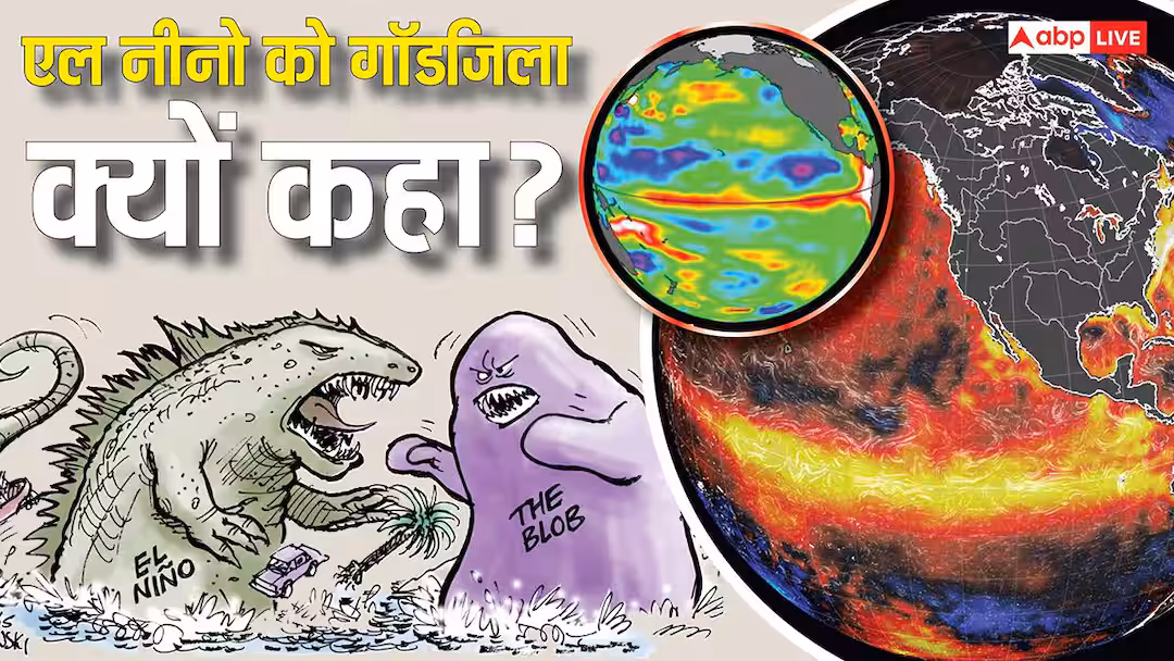 Explained: ‘गॉडजिला’ एल नीनो आ रहा है… 2026 का मौसम कितना भयानक हो सकता है और भारत पर इसका क्या असर पड़ेगा?