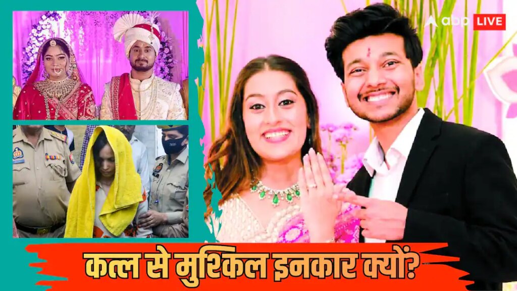 Explained: मॉर्डन होने के साथ बन रहे कातिल! शादी नहीं करनी तो दिया मौत का तोहफा, आखिर सिया इनकार क्यों नहीं कर पाई?